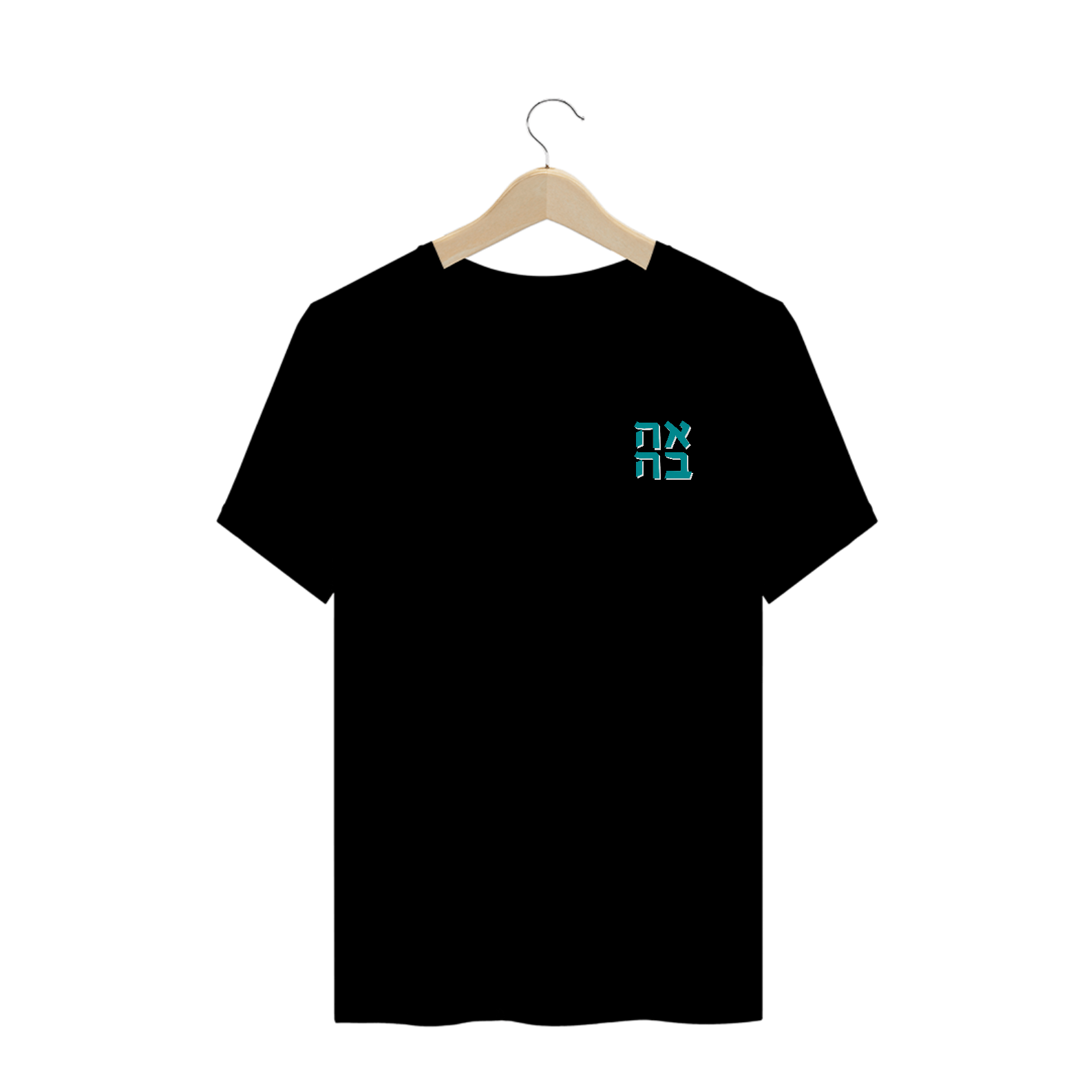 Ahava Shirt Variante