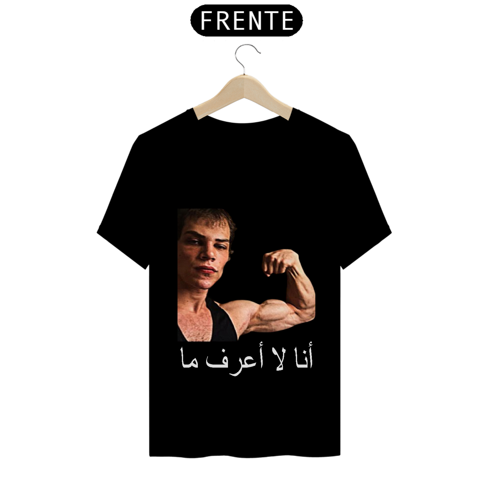 أنا لا أعرف ما قلته