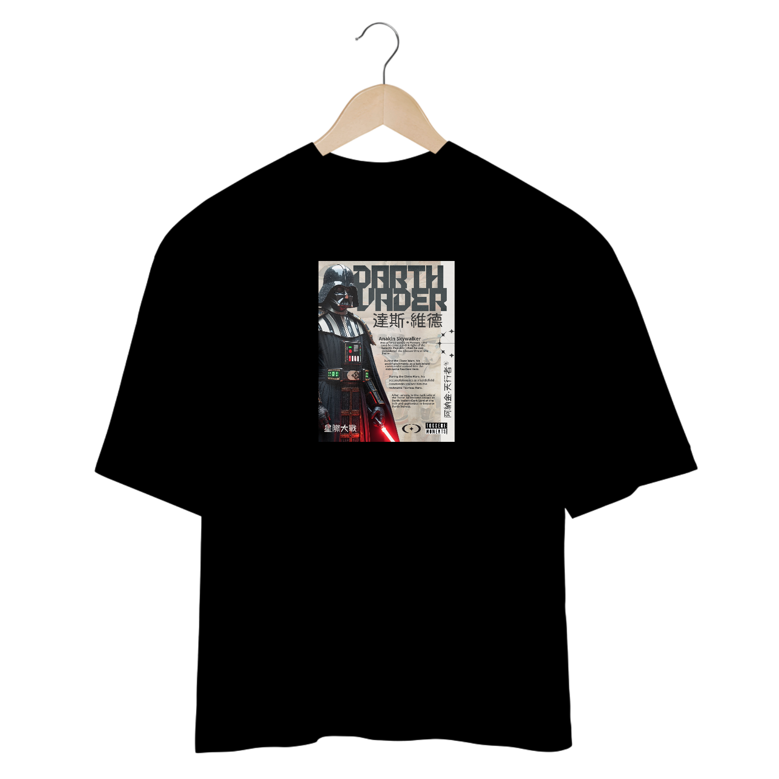 Darth Vader | Oversized