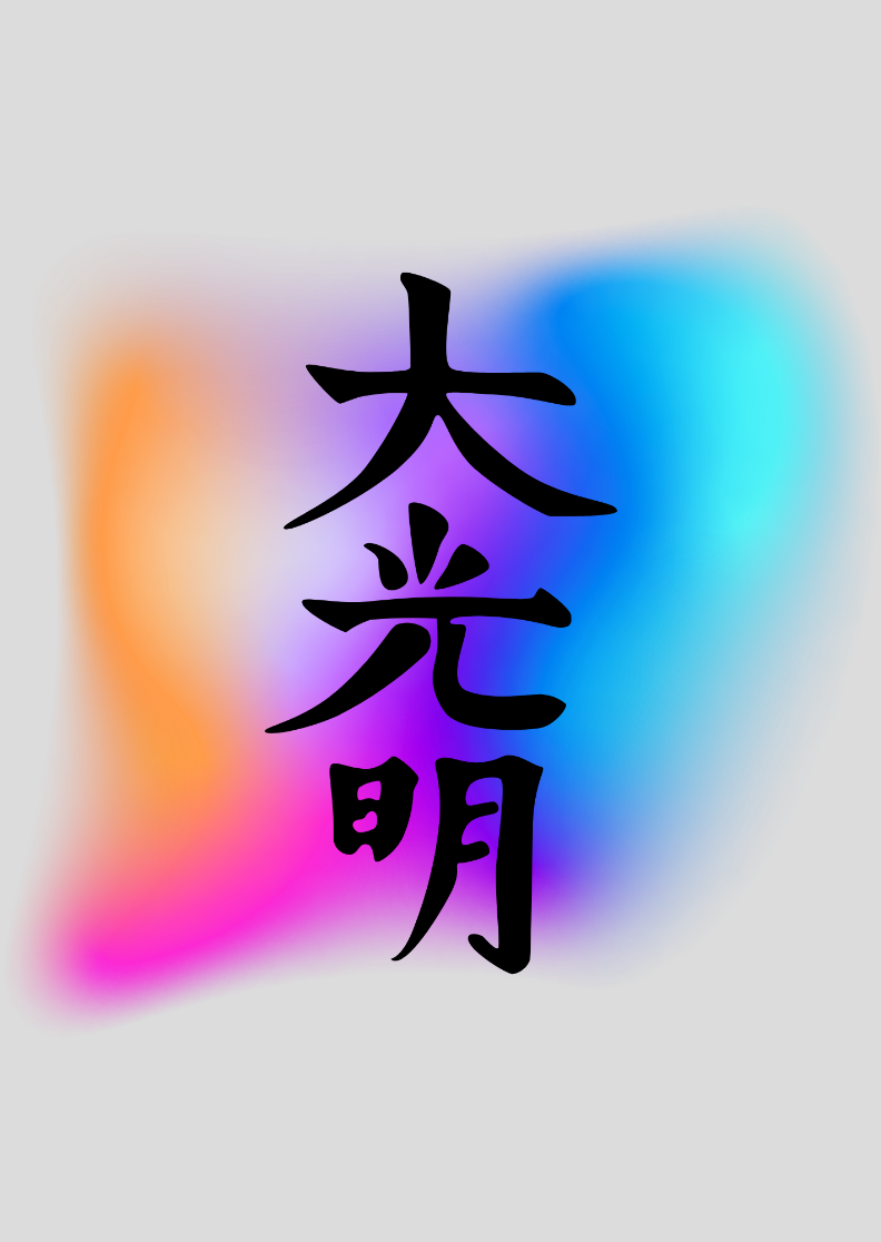 Nome do produto: Pôster Dai Koo Myo