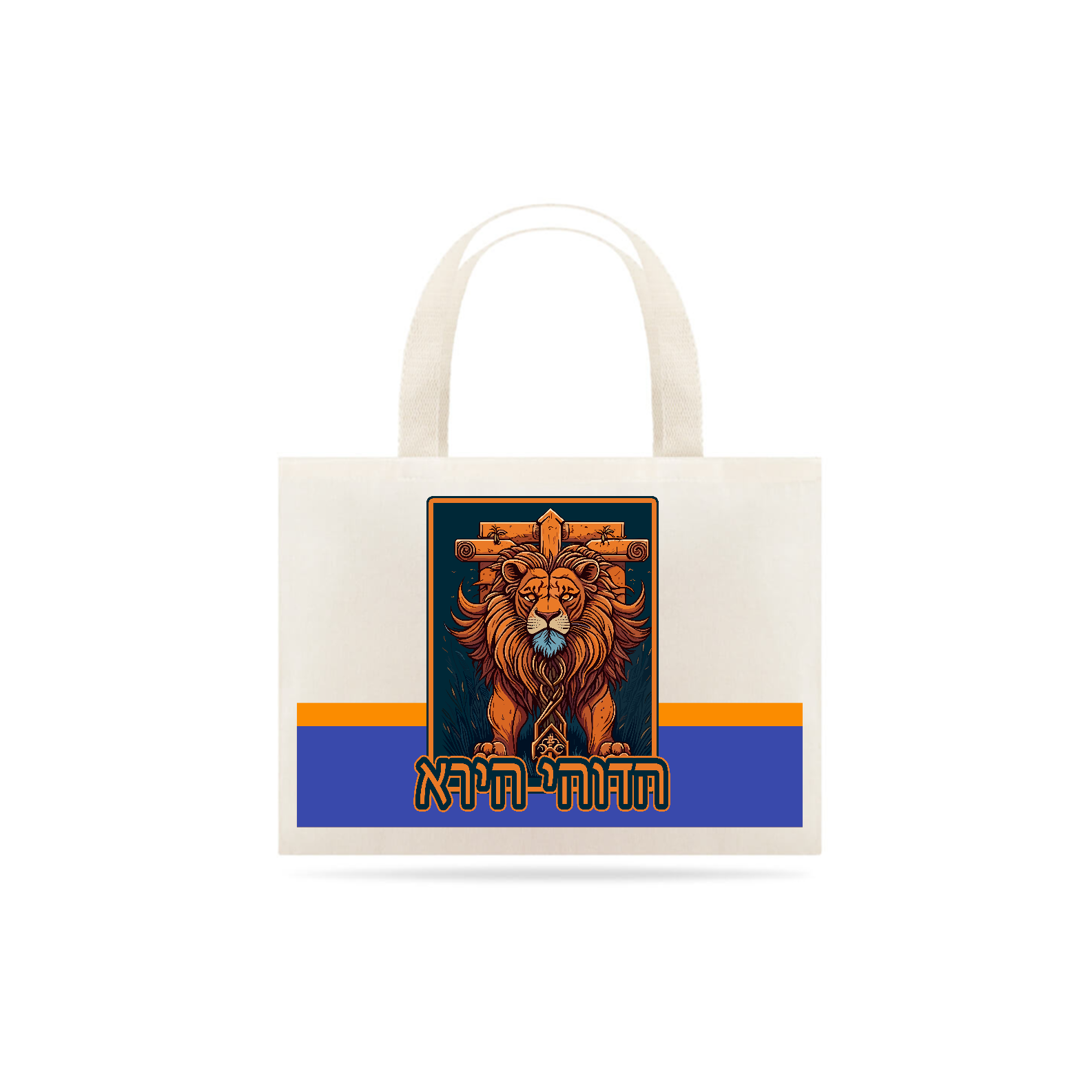 Nome do produto  ECO BAG LEÃO DE JUDÁ