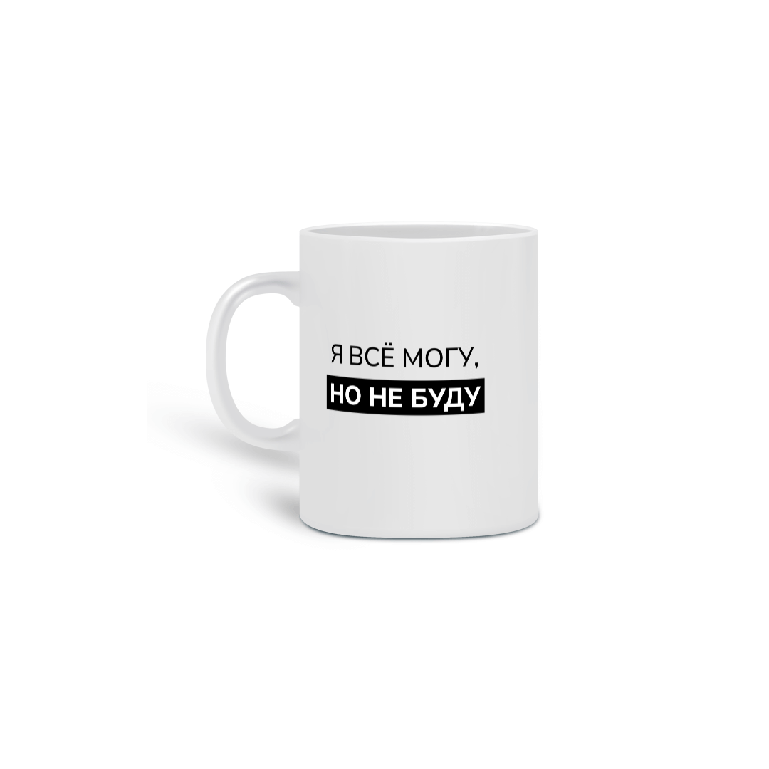 Caneca Meme 