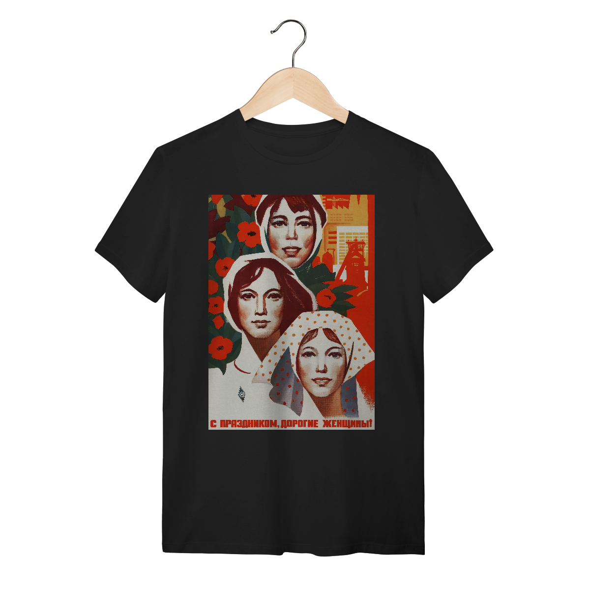 Glória à Mulher Proletária! (1976)