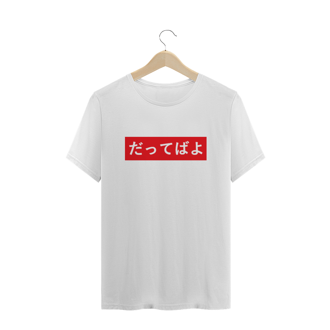 Nome do produto  Camiseta - Dattebayo (Japonês)