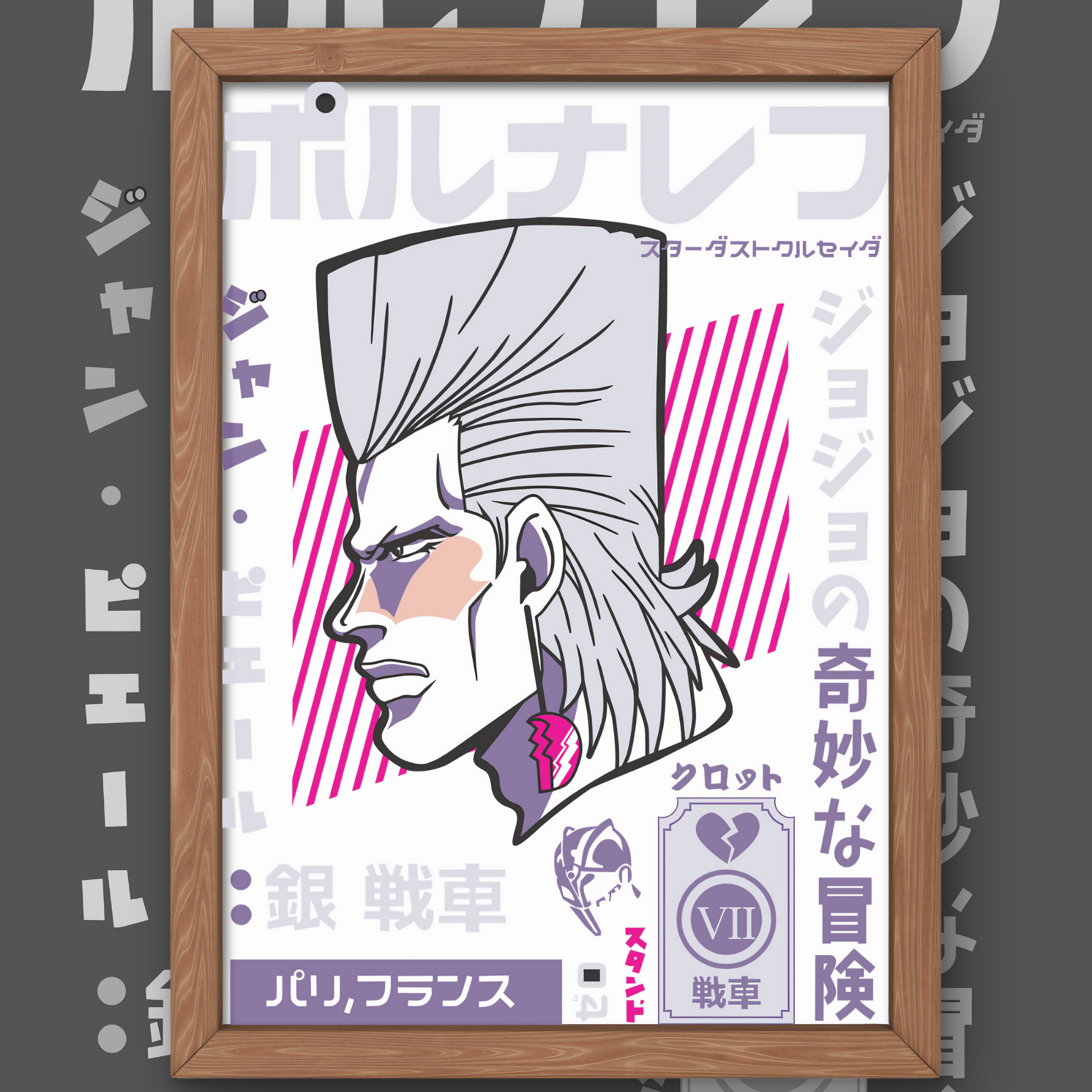 Poster JoJo's Jean Pierre Polnareff