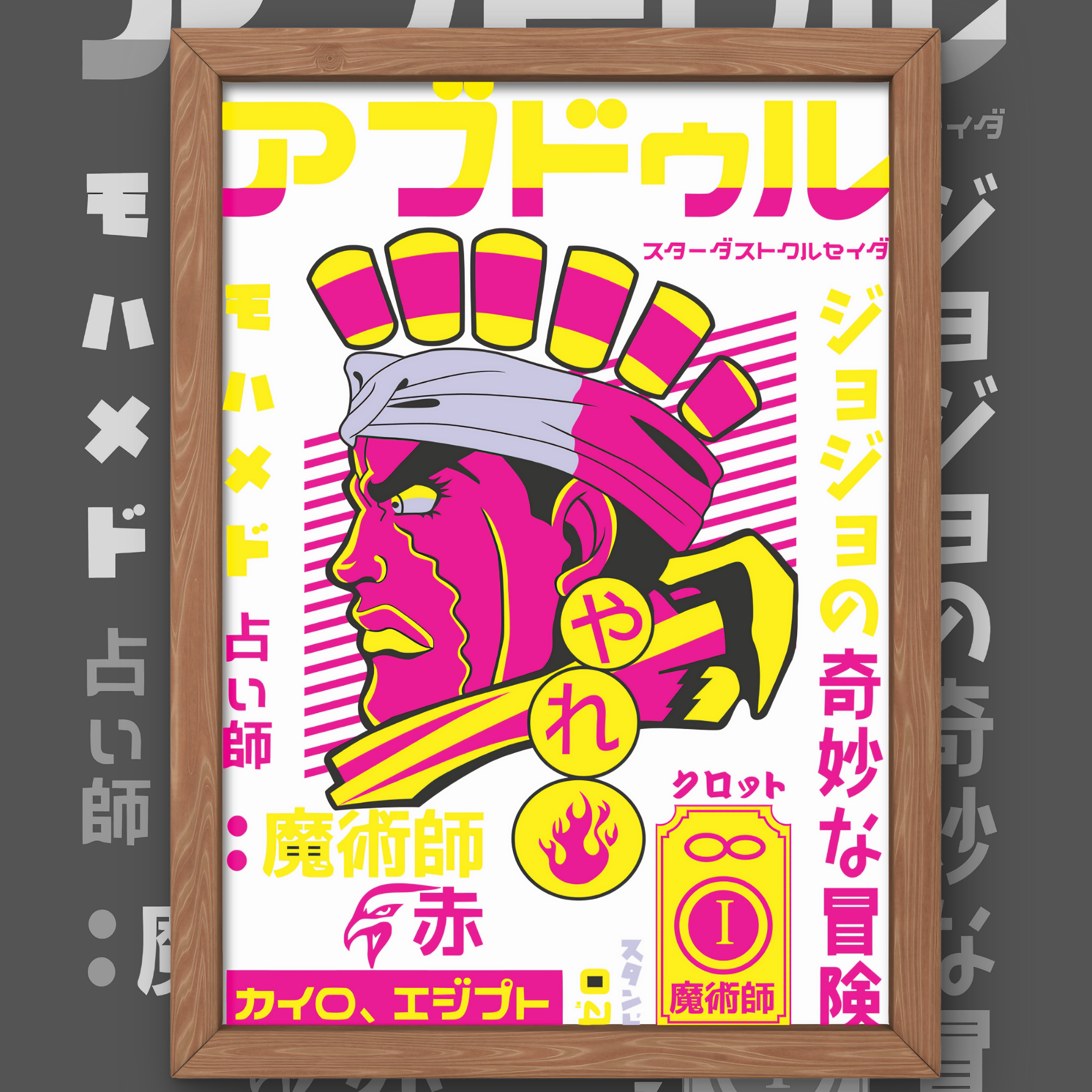 Poster Premium Mohammed Avdol