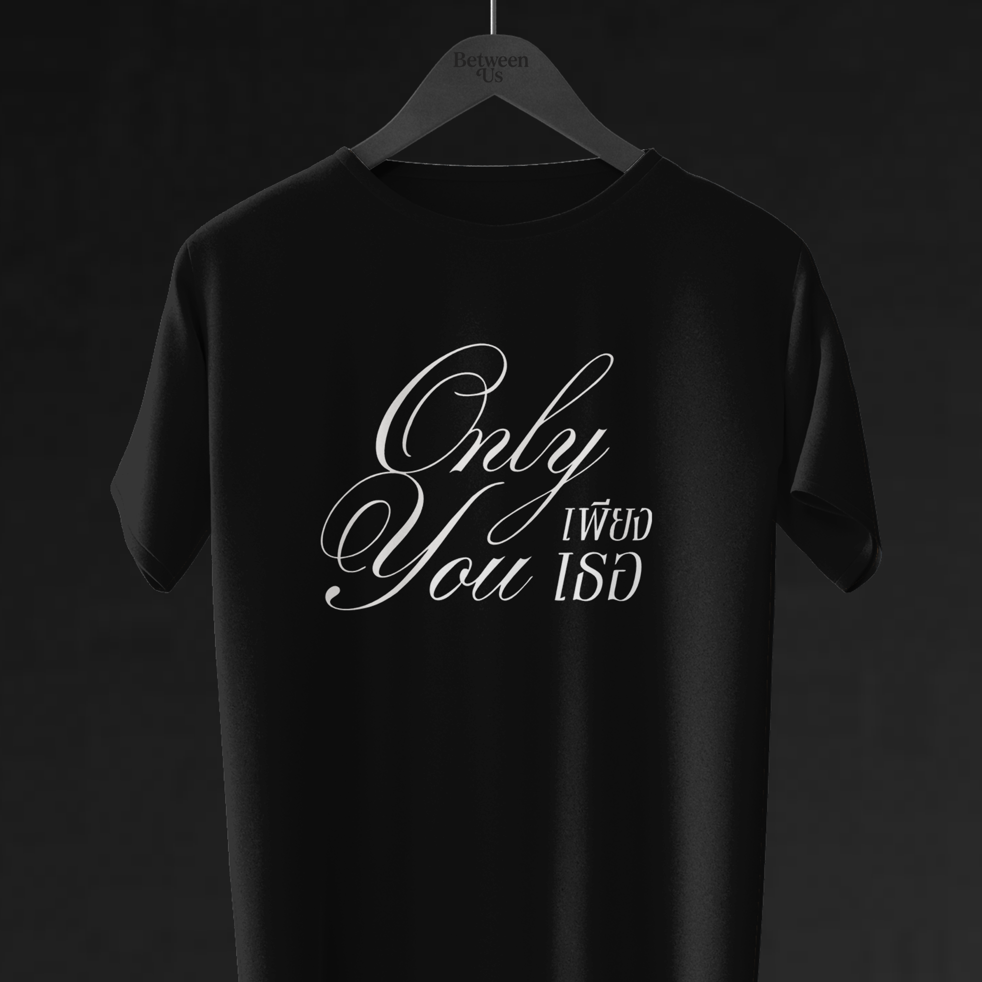 Camiseta Only You The Series Preta | GL Tailandês